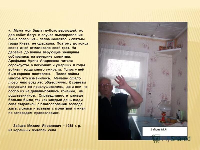 Как написать клятву богу. Неисполненный обет. Как дать обет богу. Дать обет. Как дать обет богу.