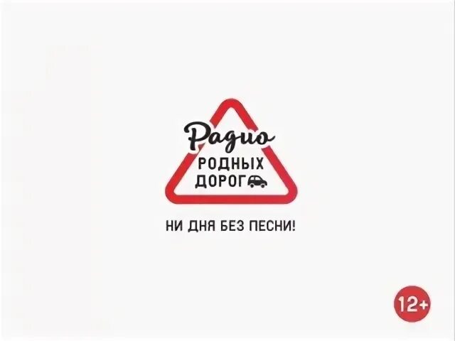 Радио родных