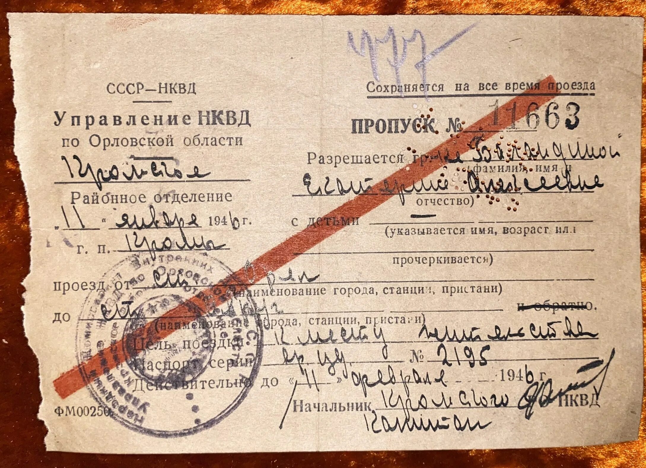 Кацнельсон огпу. Документы нквд. Вам телеграмма нквд. Нквд усср. Министр нквд телеграмм.