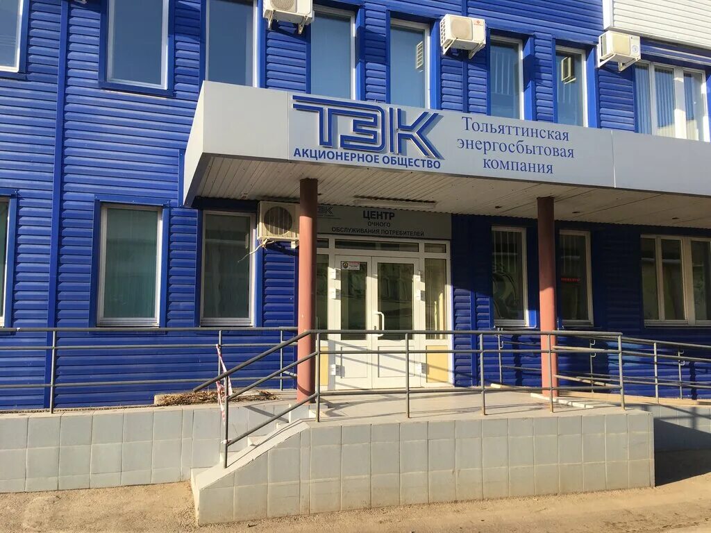 оао тэк тольятти официальный сайт. тольяттинская энергосбытовая. тэк личный кабинет тюмень. фрунзе 31 тольятти. тольяттинская энергосбытовая.