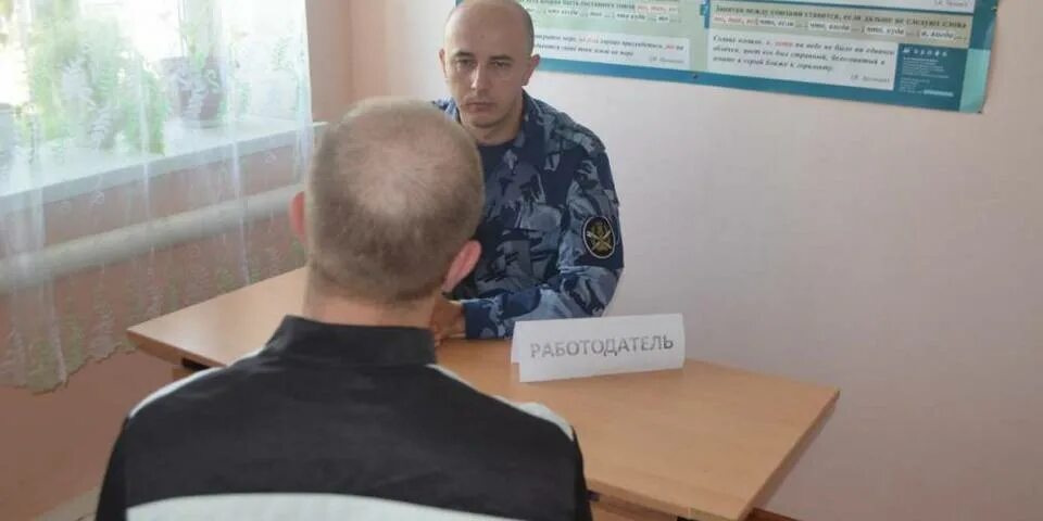 Проблема осужденных. Ресоциализация осужденных к лишению свободы. ресоциализация освободившихся из мест лишения свободы. беседы с осужденными. социальная работа с заключенными.