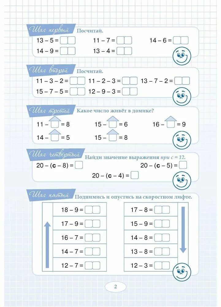 Примеры с переходом через л. Тренажер по математике 1 класс счет в пределах 20. Вычитан е через десяток. Сложениети вычитание в пределах 20. Счет в пределах 20 через десяток.