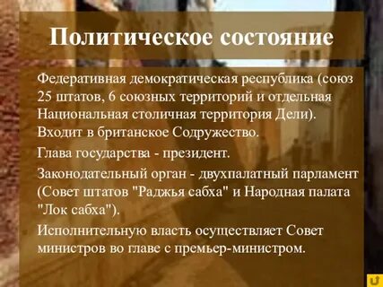 Функции федеративной демократической республики
