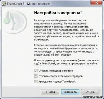 Teamspeak нет подключения к интернету
