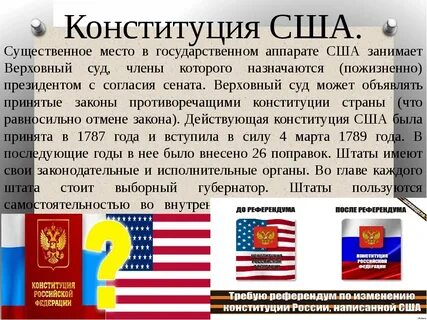 Почему конституция сша действует более 200 лет