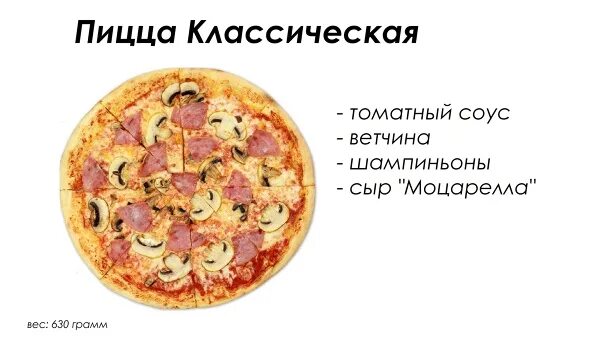 Выиграй пиццу. Тёртый сыр Краснотурьинск. Пиццерия тёртый сыр Краснотурьинск. Иглотекс пицца Классик.