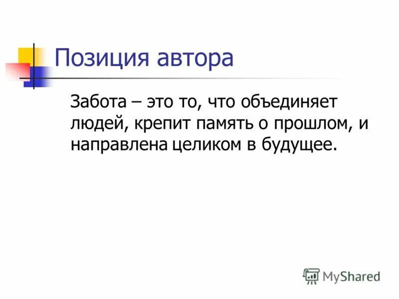 доброта и тепло к людям. доброта и нежность. журавлев весенние заботы. шим книги для детей. счастливый ребенок.
