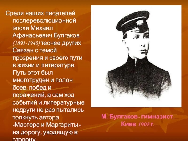 Нобель презентация. Редакция иллюстрация. Среди писателей послереволюционной. Лев толстой современник. Послереволюционные имена.