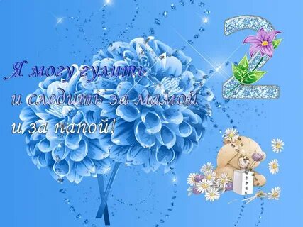 С 2 месяцами малыша мальчика