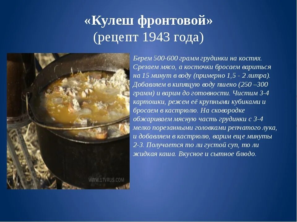Рецепт солдатской. Солдатская каша. полевая солдатская каша. полевая кухня рецепты.