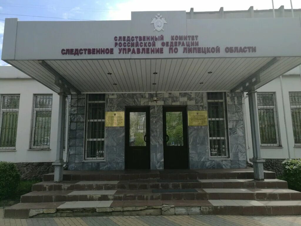 Следственные отделы липецк. Ск россии по липецкой области. Лучшие сотрудники следственного комитета. Следственные отделы липецк. Следственные отделы липецк.