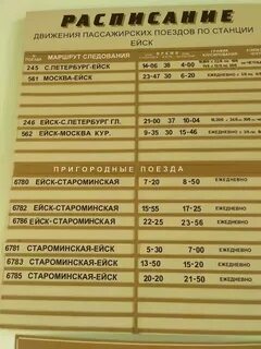 Расписание электричек краснодар динская на завтра