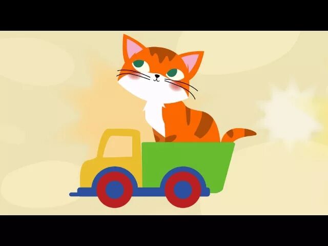 Детские песенки кошка. Песенки для детей рыжая кошка развивающая. Теремок ТВ.