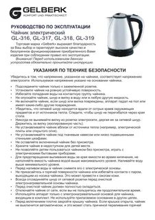 Инструкция по эксплуатации чайника