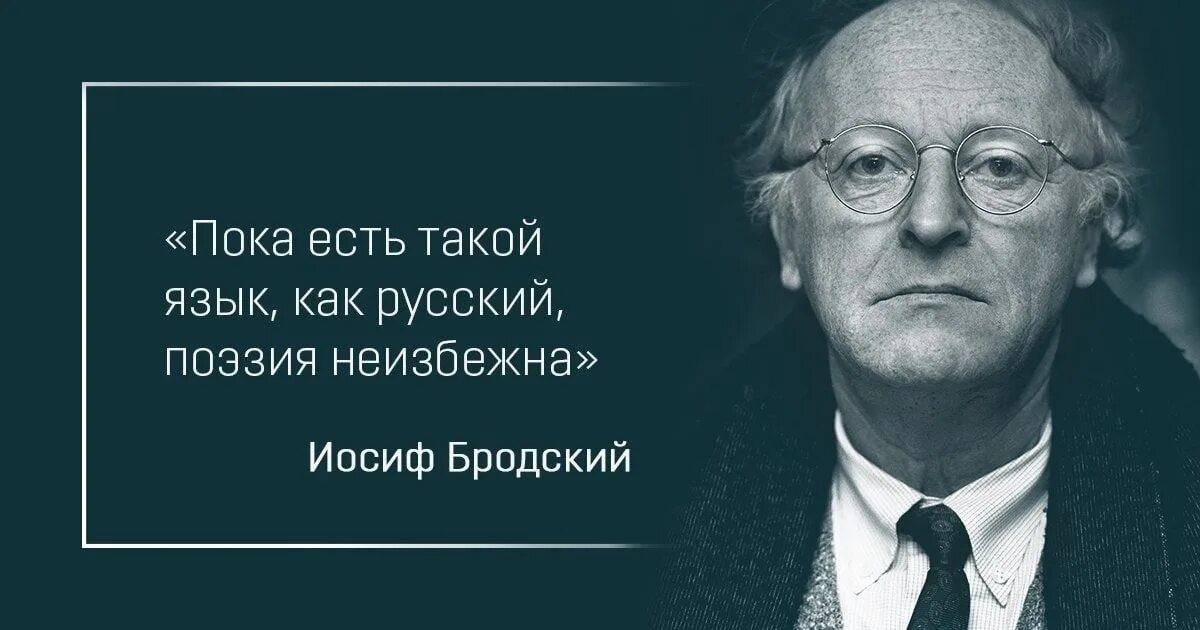 Иосиф Бродский. Бродский фразы. Бродский афоризмы. Иосиф Бродский цитаты.