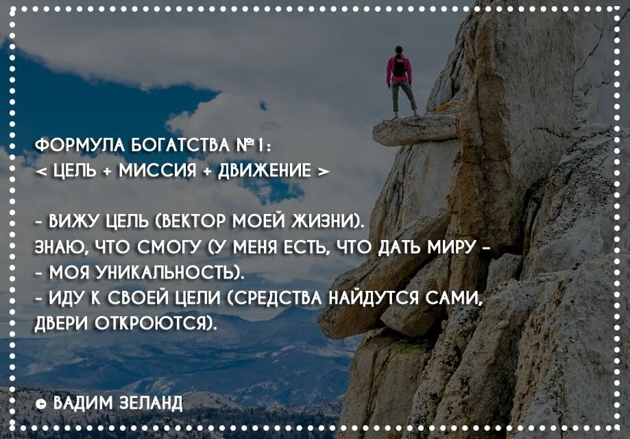 Жизнь ради высших жизненных целей. Цель в жизни. Афоризм миссия. Афоризмы про предназначение. Моя цель в жизни.