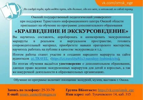 Программу дополнительного образования психология