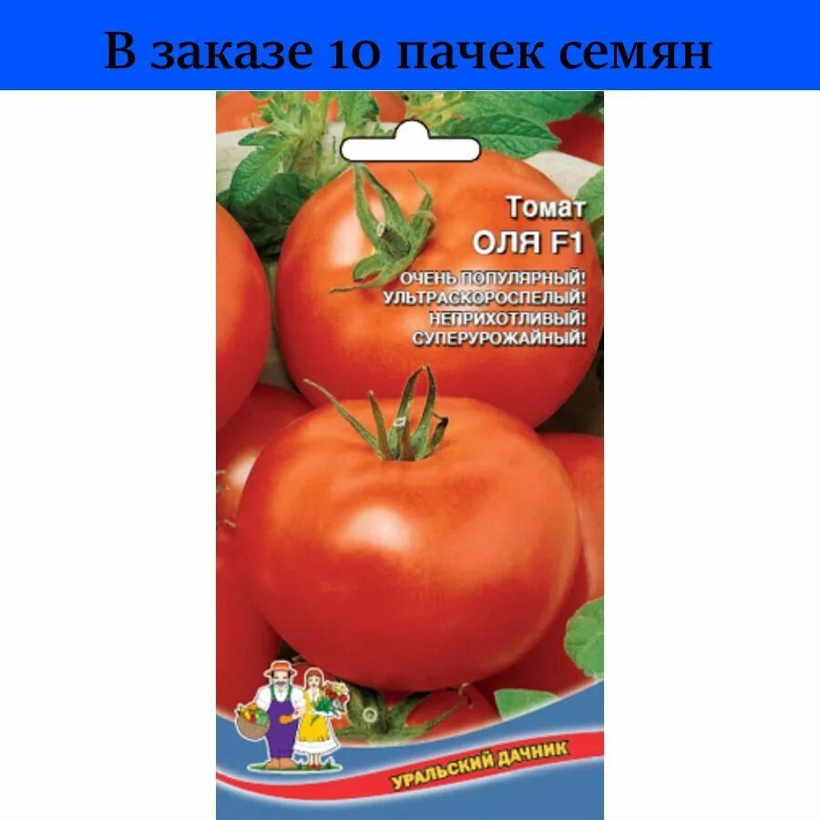 Томат Славянский хоровод f1. Томат Оля f1. Томат Кремлевский.