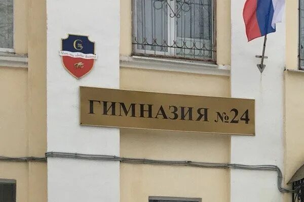 Герб гимназия 24 калуга. Калуга гимназия 24 сайт. Гимназия номер 24 калуга. Калуга гимназия 24 сайт. Гимназия 24 калуга учителя.