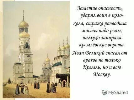 Лермонтов москва москва рабочий лист 4 класс