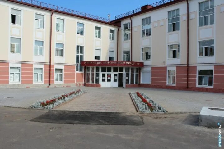 Пенсионный фонд рыбинская 44а. Пенсионный фонд рыбинская 44а. Рыбинский пенсионный. Директор пенсионного фонда в рыбинске. Упфр г рыбинска.