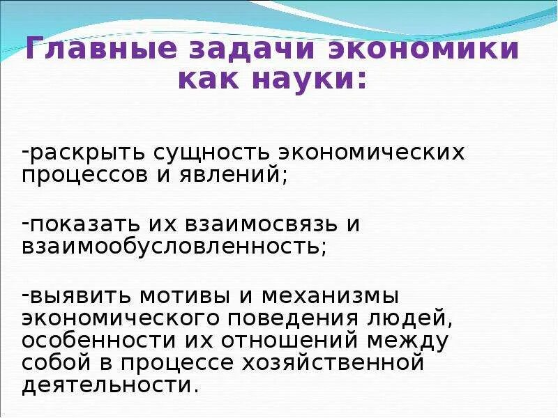 Методы экономической категории. Задачи экономики и методы науки. Методы экономической науки.