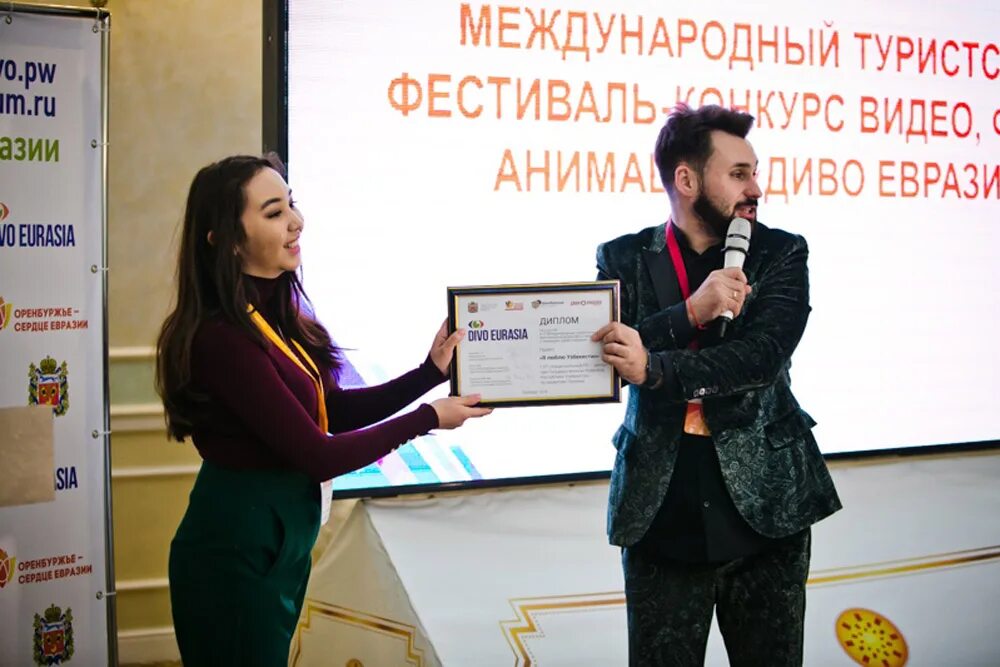 Дива евразии. Диво евразии фестиваль в оренбурге. диво евразии оренбург 2018. диво евразии 2025. диво евразии 2019 победители.