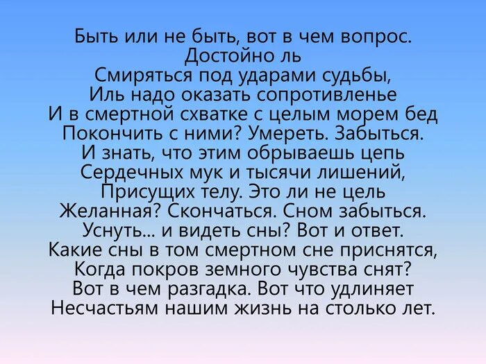 Достойно ли смиряться под ударами судьбы
