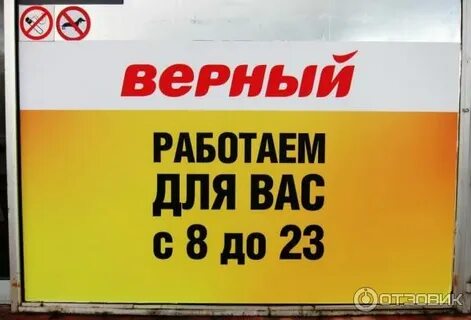 График работы магазина верный 1 января