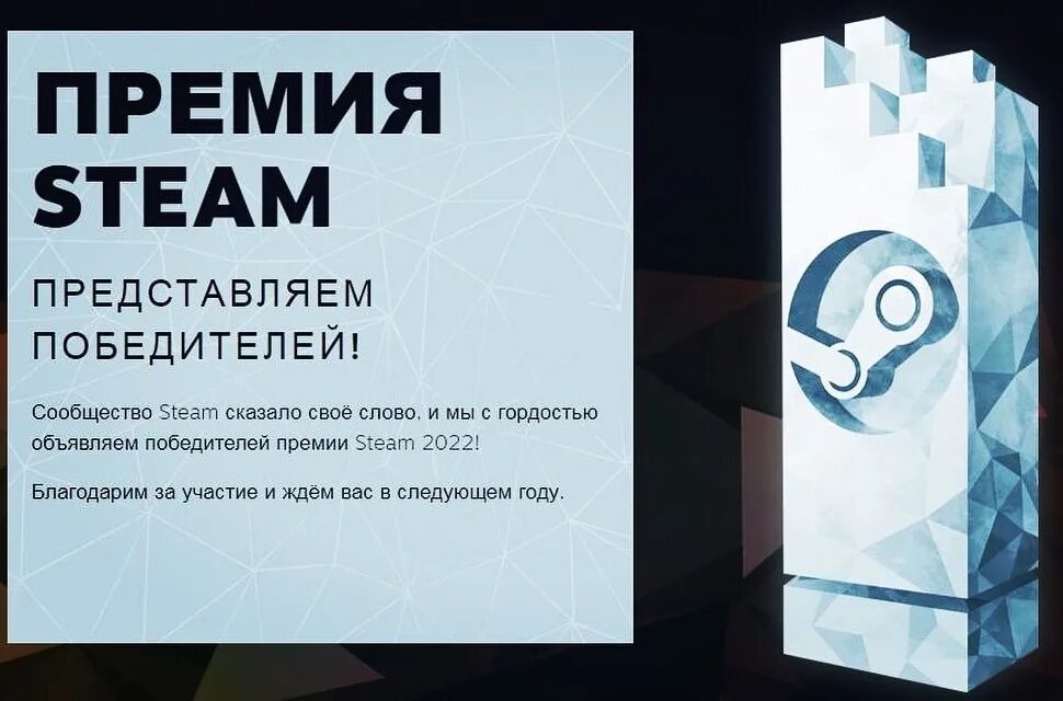 Steam awards 2025. Steam awards 2025