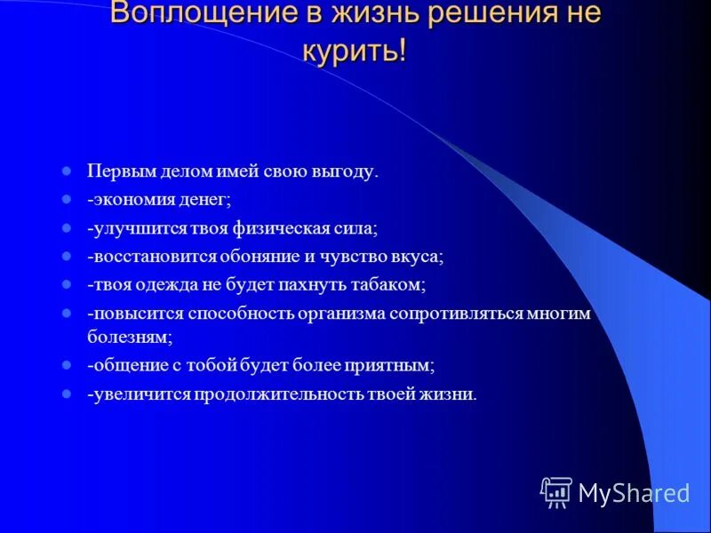 Как определять события в жизни людей. Функции к воплощение решений в жизни. Задачи воплотились в жизни.