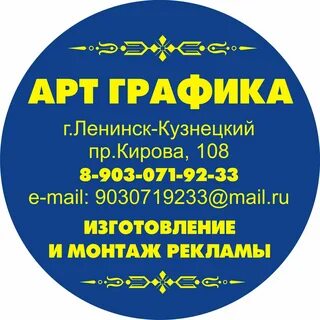 Расписание ленинск новосибирск