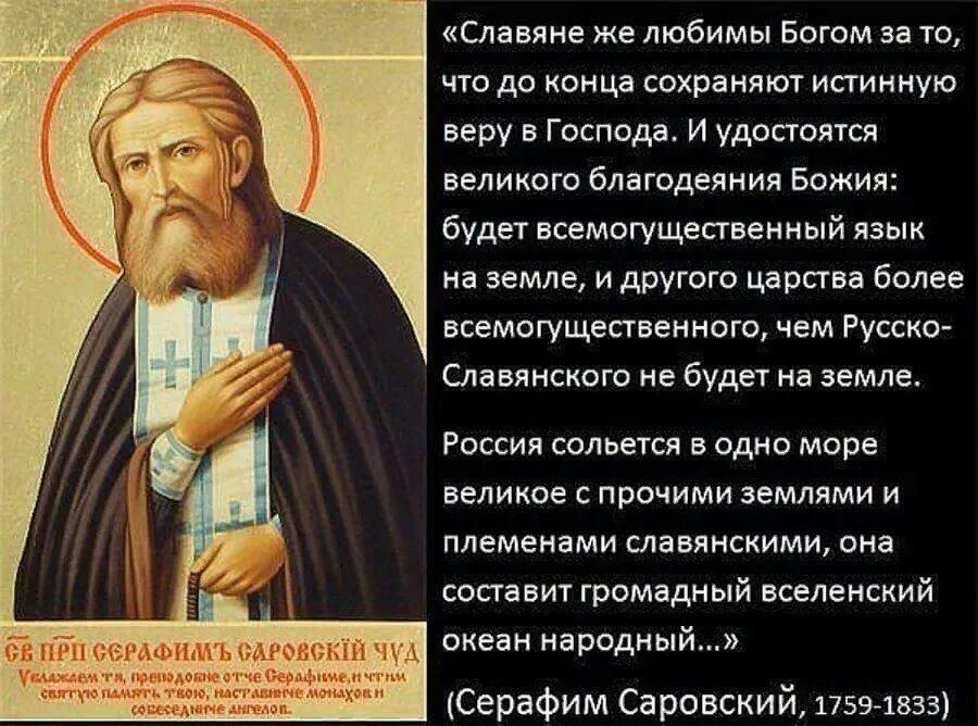 Русская истинная православная