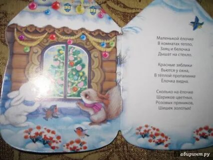 Сколько на елочке шариков цветных розовых пряников