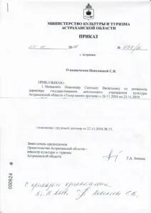 Распоряжения министерства культуры