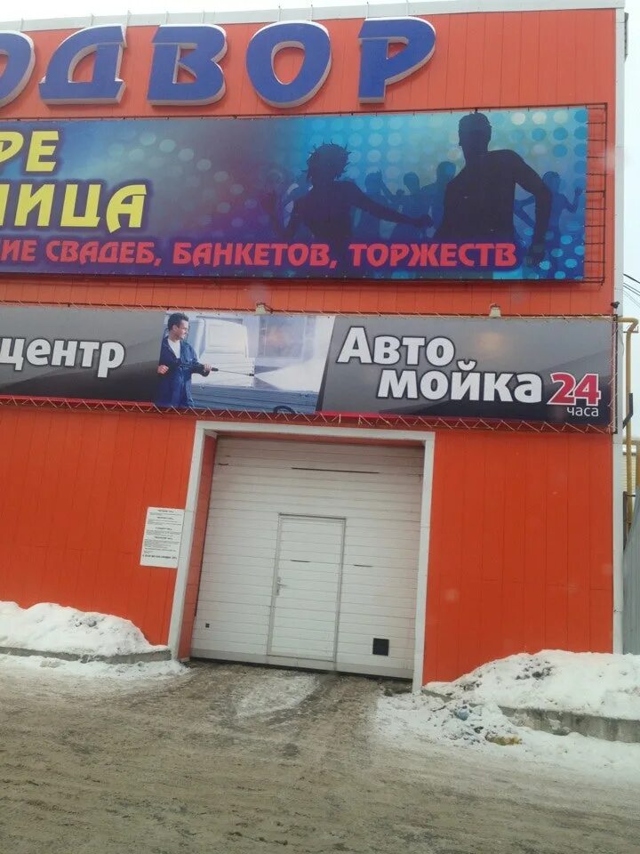 Автомойка чистюля. Автомойки клинцы. авто чистюля автомойка. мойка чистюля обнинск.