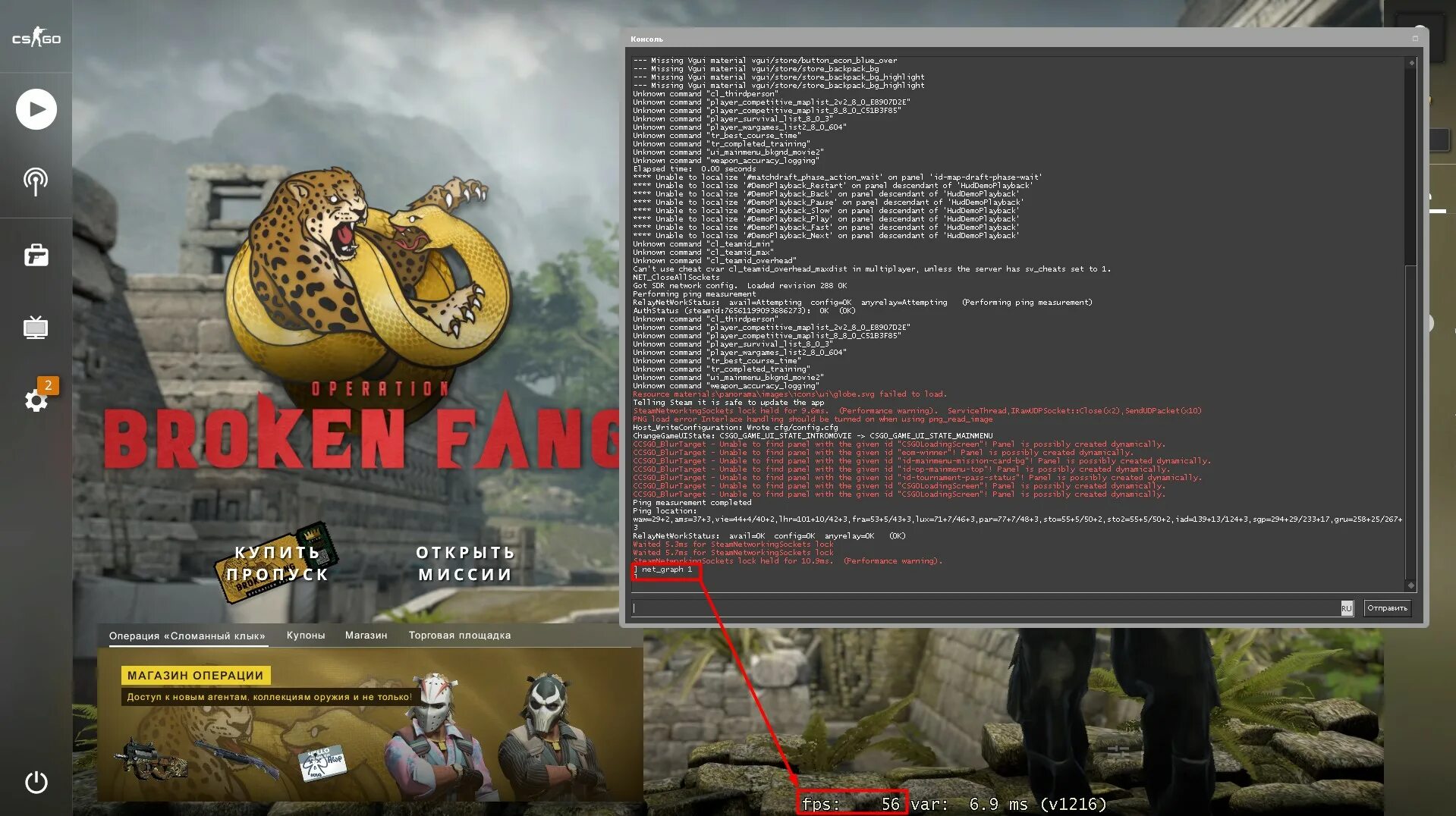 Как вывести фпс в играх. Консоли для повышения ФПС В КС го. Команда для ФПС В КС го. Консольные команды для повышения ФПС. Консольная команда на ФПС.
