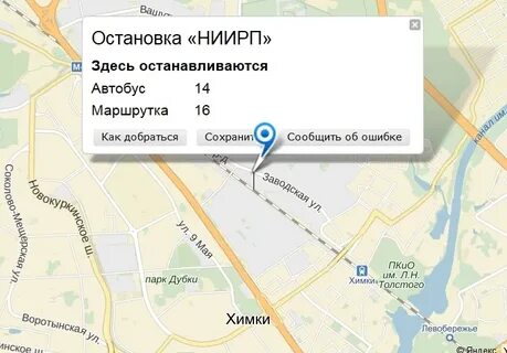 Автобус 1 станция химки