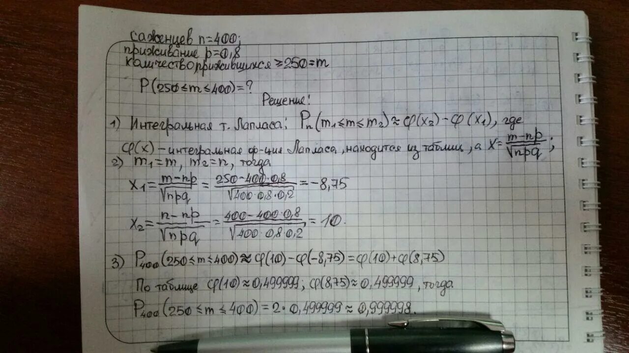 7 8 составляет 35. Вероятность что саженец дерева приживется, равна 0,8. Вероятность приживания 5 м сосны. Посадили 56 деревьев 7/8 посаженных деревьев. Вероятности того что саженцы груши и яблони приживаются равны 0.8 и .0.9.