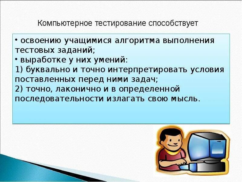 Как провести тесты компьютера