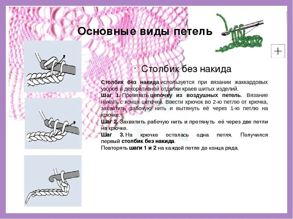 Программа столбик