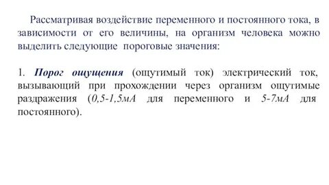 Рассмотрено влияние