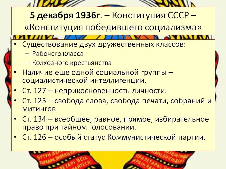 Развитие 30 рф. Политическая система СССР 30-Х гг. Политическое развитие СССР В 1930-Е годы таблица. Политическая система СССР В 1930. Политическое развитие СССР В 30-Е годы.