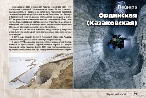 Что может быть замечательнее и интереснее пещер