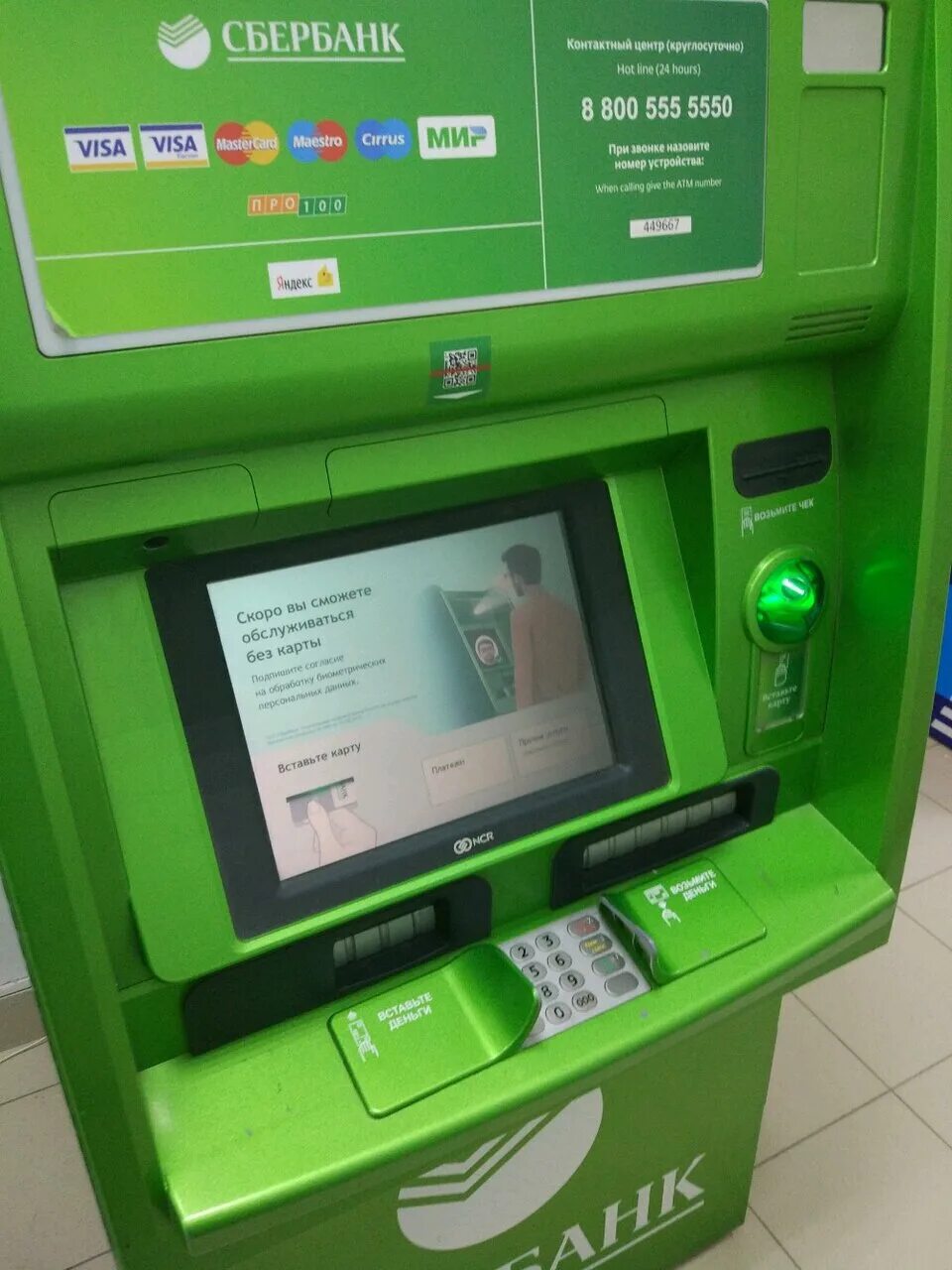 где сбербанк терминал. сбербанк автомат. терминал сбербанка. сбербанк россии банкомат. терминал сбербанка рядом.