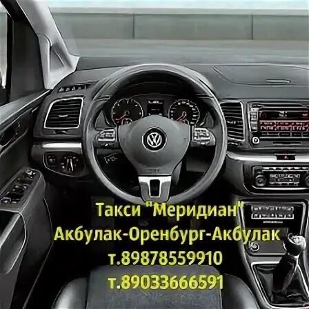 Акбулак казахстан. Карта акбулака с улицами. Продается благоустроенный дом. Акбулак ривьера. Афиша акбулак.