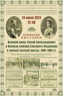 Царские даты