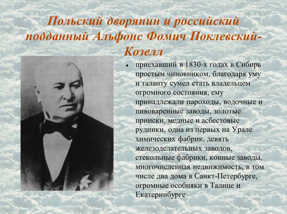 Какие известные личности родились на урале. Выдающиеся личности Урала. Исторические личности. Исторические деятели. Знаменитые исторические личности.