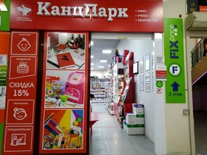 Канцтовары брянск