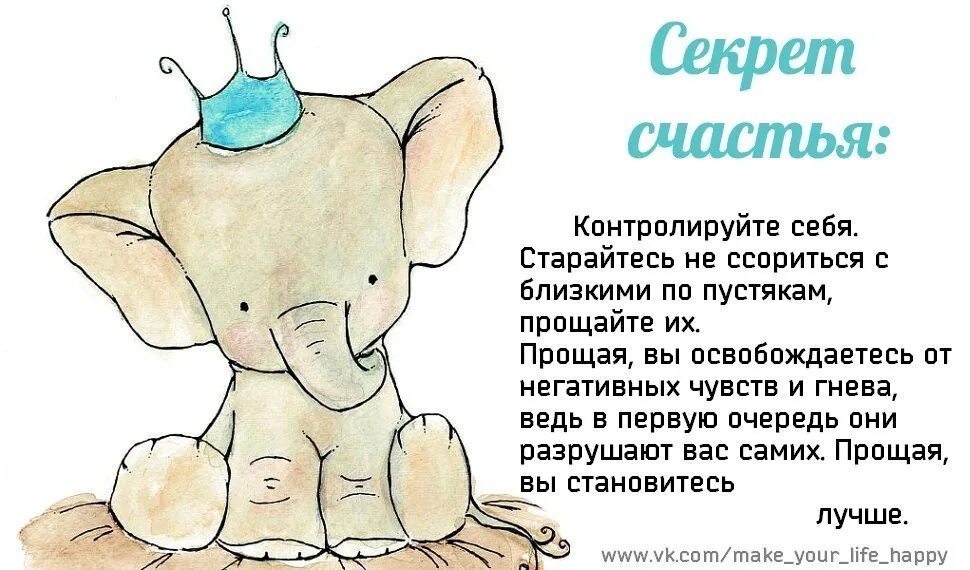 Не ссорься пр пустякам. Открытки не будем ссориться. Открытка счастья полные штаны. Давай не ссориться по пустякам. Ни с кем не ссориться